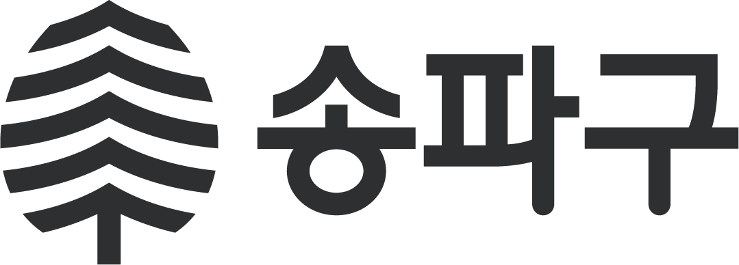 송파구