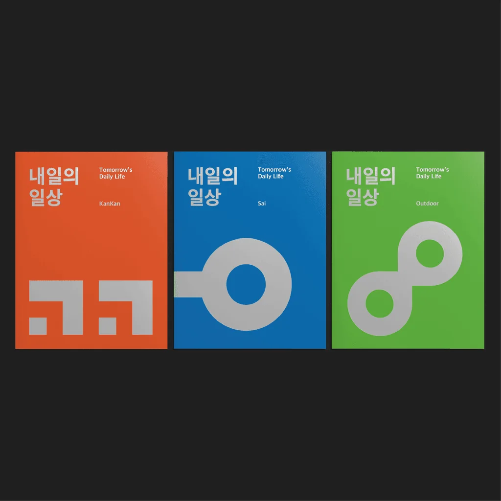 하늘채 Branding: Sai 이미지 1