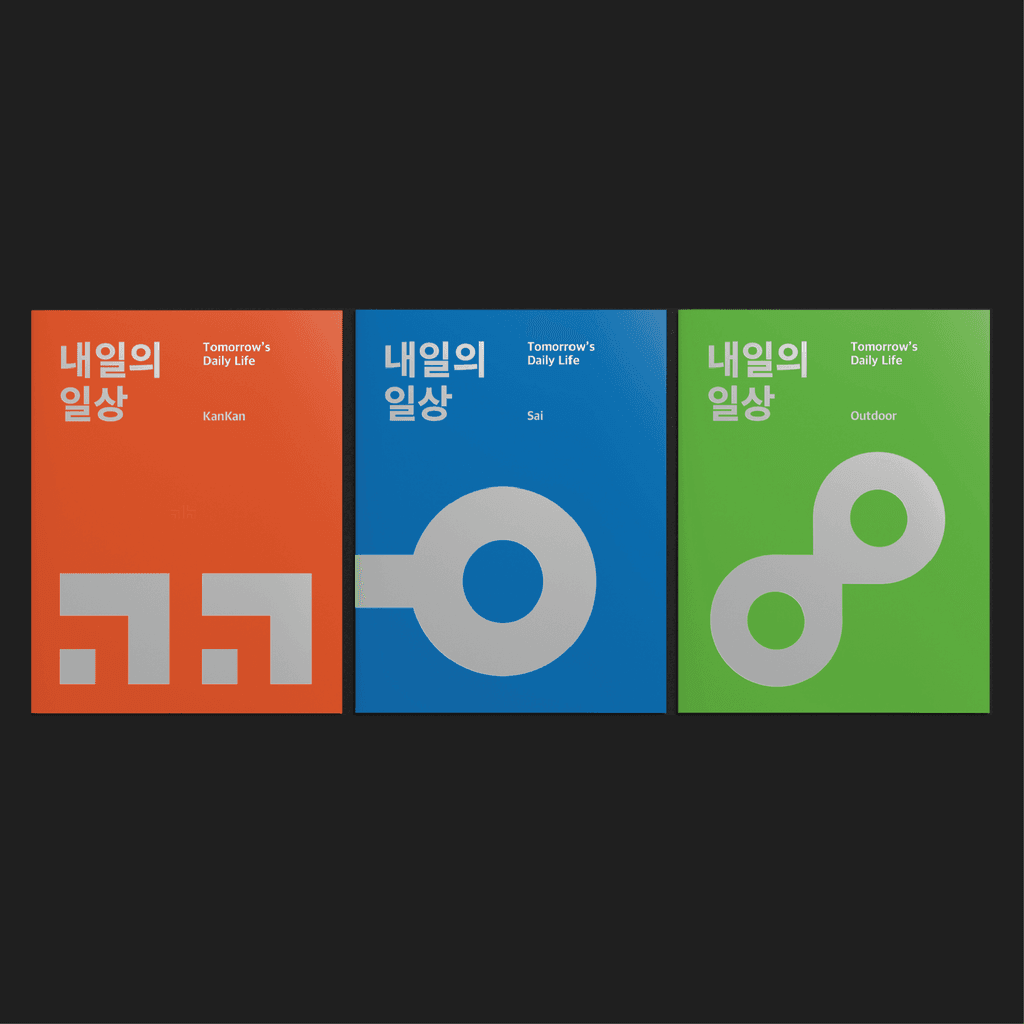 하늘채 Branding: Sai 이미지 1