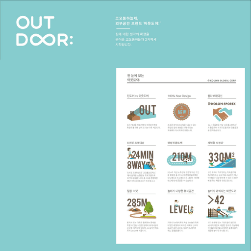 하늘채 Branding: Outdoor 이미지 3
